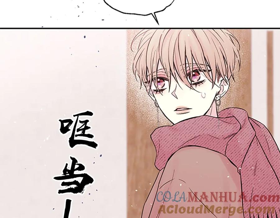 《别离我太近》第21话 神秘信件 第125页