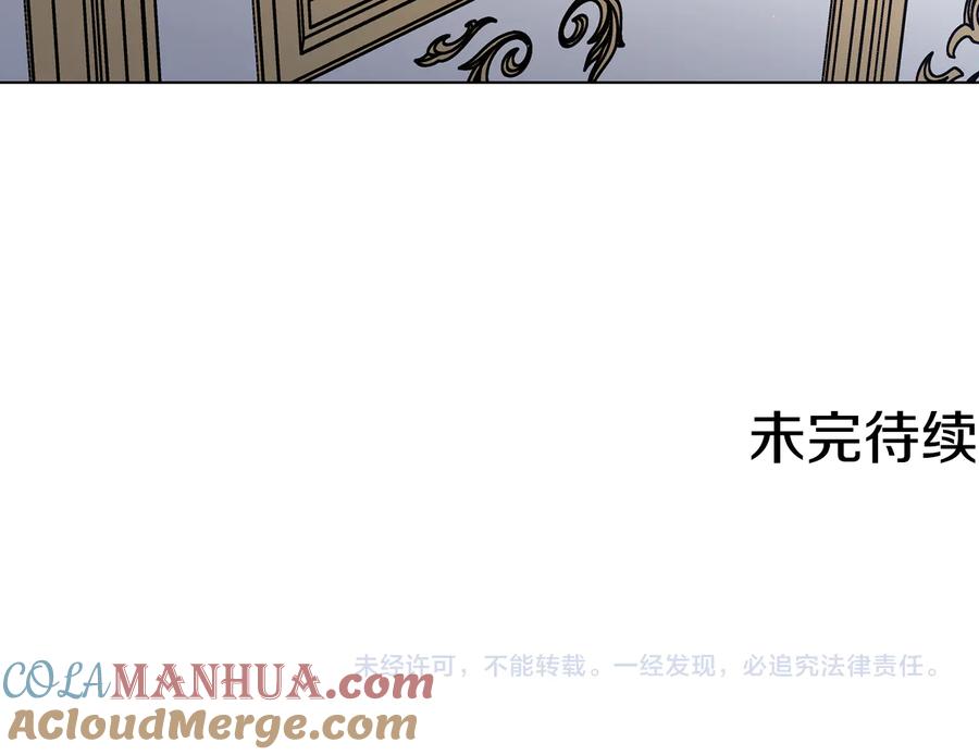 《骑士团的后花园》第54话 谋逆 第125页
