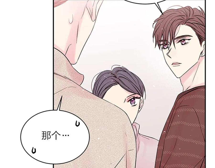 《别离我太近》第21话 神秘信件 第138页