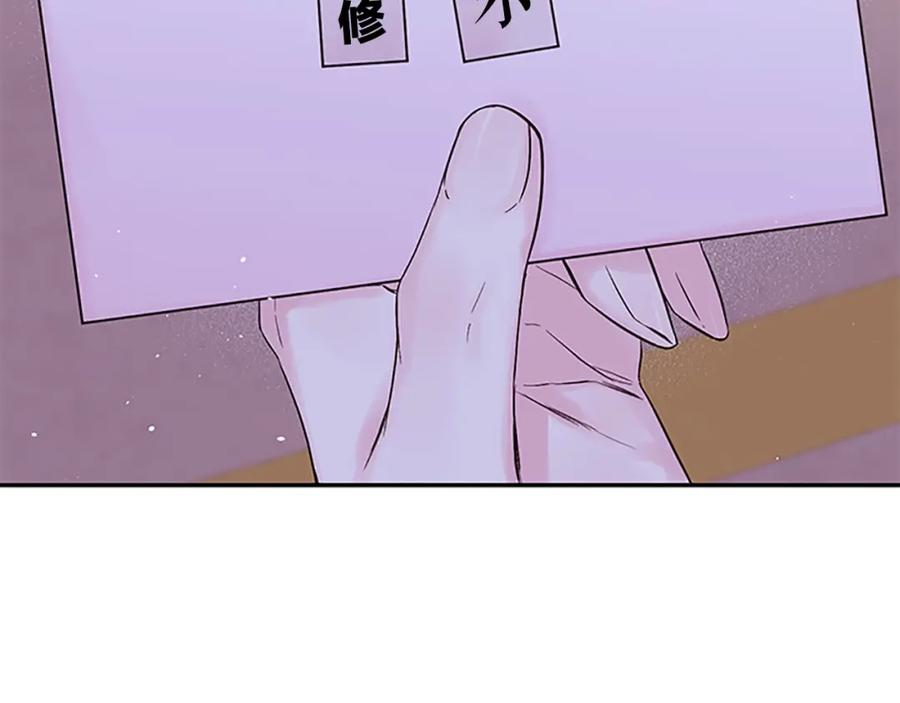 《别离我太近》第21话 神秘信件 第100页