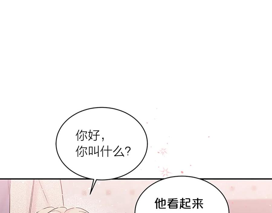 《别离我太近》第21话 神秘信件 第51页