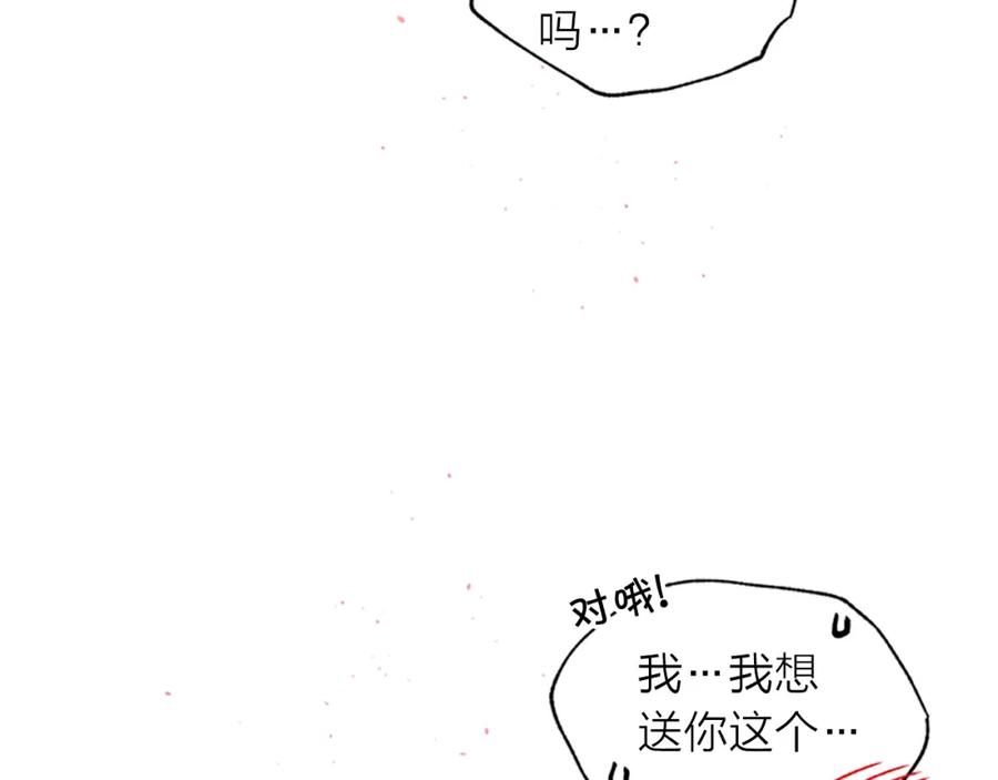 《别离我太近》第21话 神秘信件 第68页