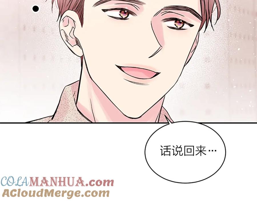 《别离我太近》第21话 神秘信件 第33页