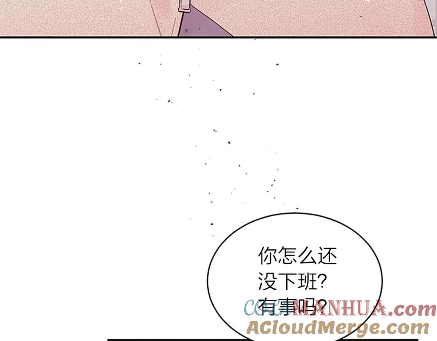 《别离我太近》第21话 神秘信件 第137页