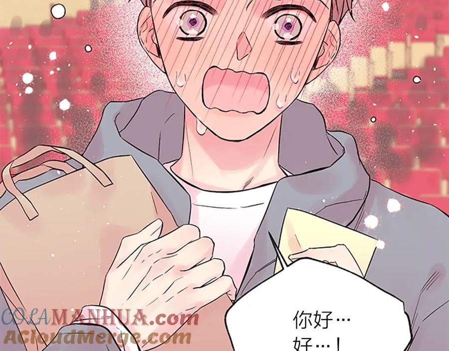 《别离我太近》第21话 神秘信件 第49页