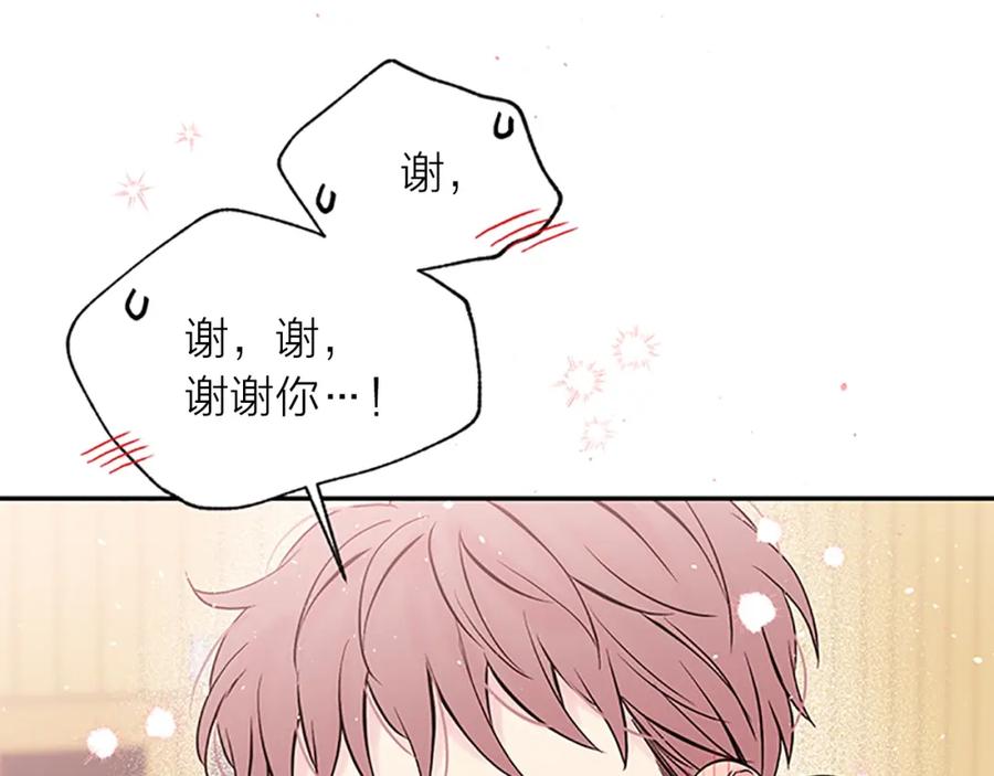 《别离我太近》第21话 神秘信件 第64页