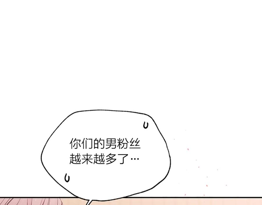 《别离我太近》第21话 神秘信件 第34页