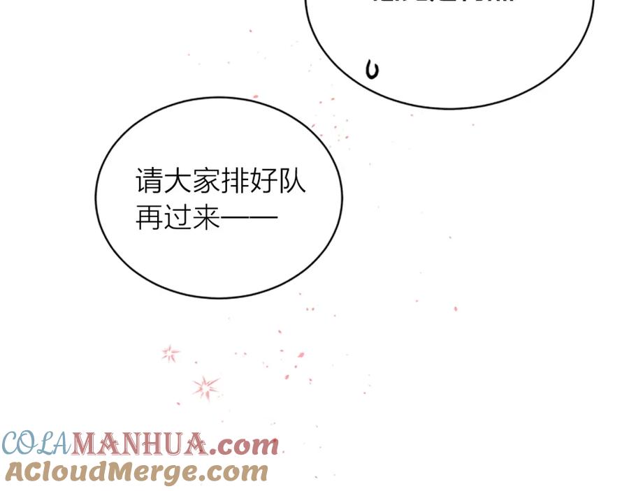 《别离我太近》第21话 神秘信件 第41页