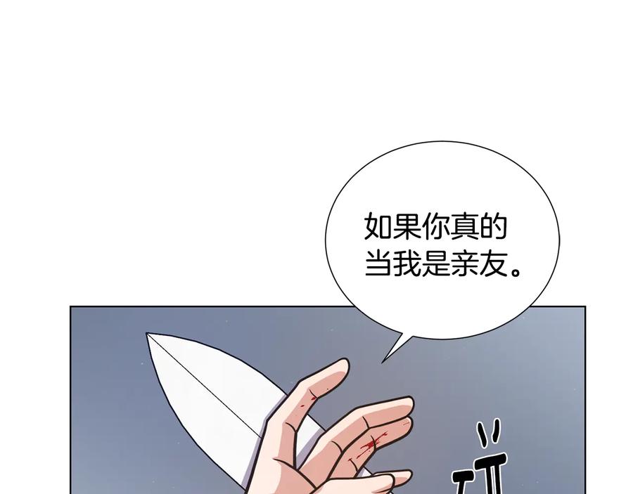 《骑士团的后花园》第54话 谋逆 第111页