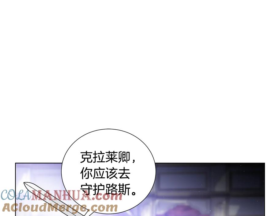 《骑士团的后花园》第54话 谋逆 第109页