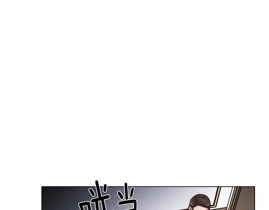 《骑士团的后花园》第55话 篡夺皇位 第16页