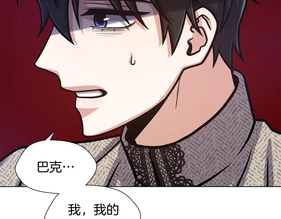 《骑士团的后花园》第55话 篡夺皇位 第35页