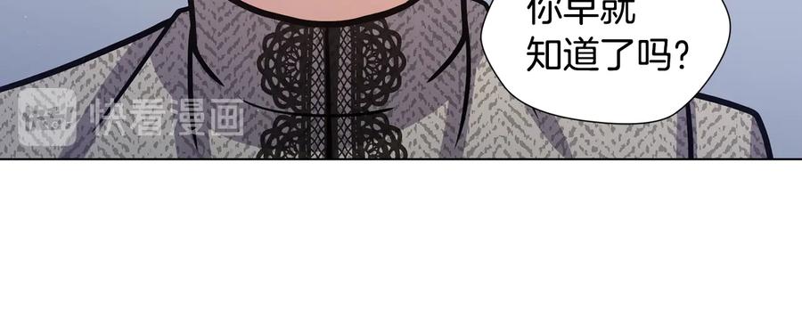 《骑士团的后花园》第55话 篡夺皇位 第100页