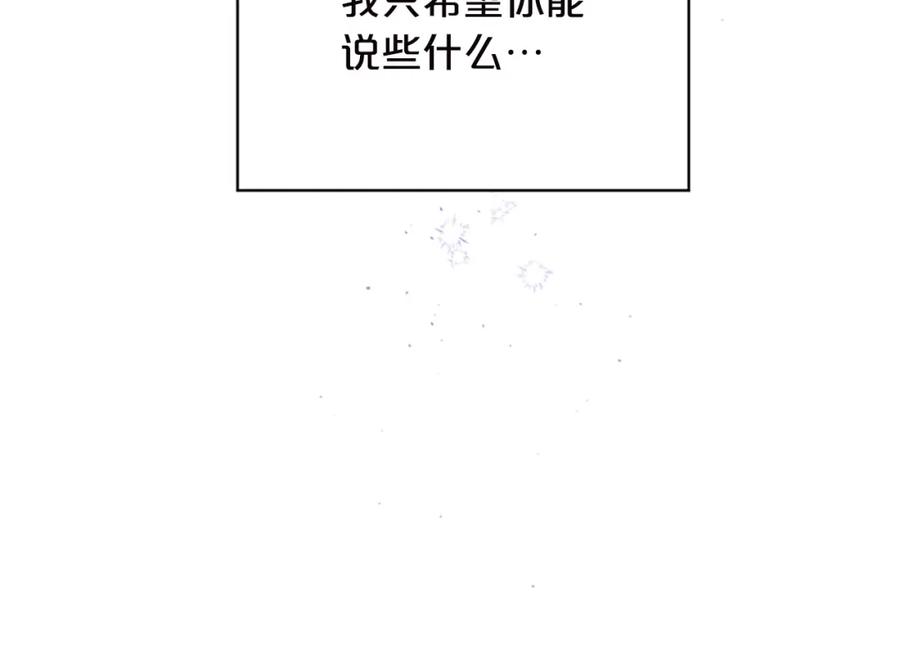 《别离我太近》第22话 搬宿舍？ 第64页