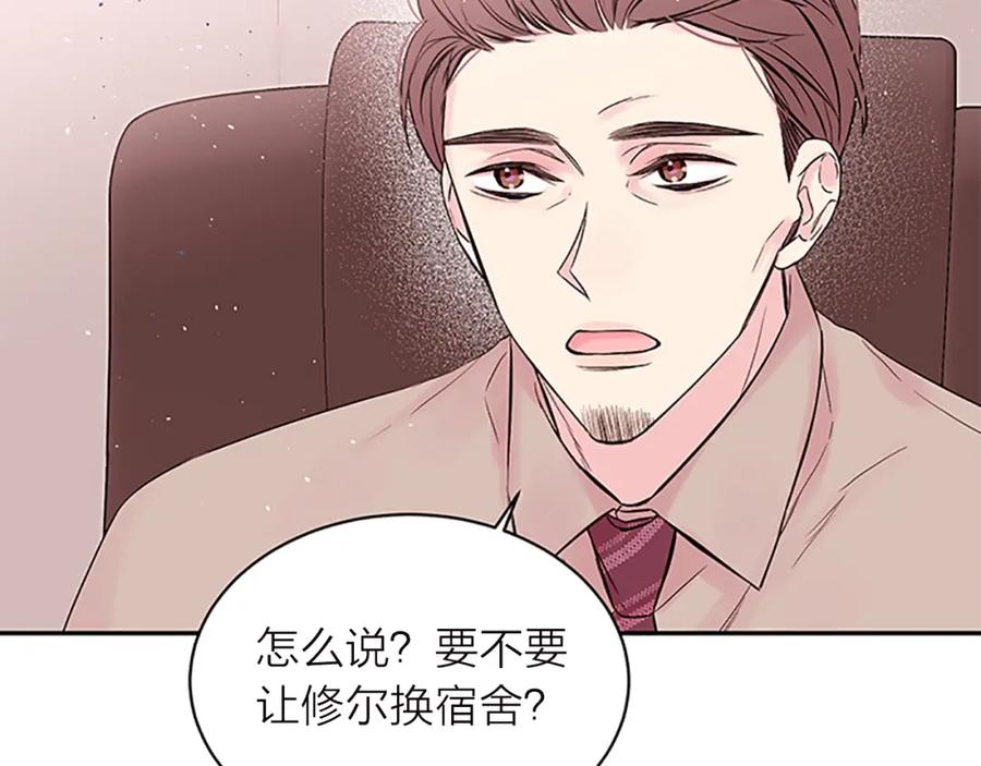 《别离我太近》第22话 搬宿舍？ 第30页