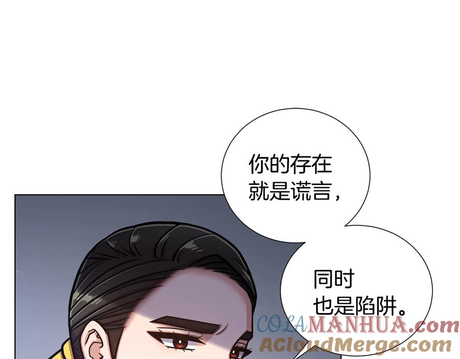 《骑士团的后花园》第55话 篡夺皇位 第37页