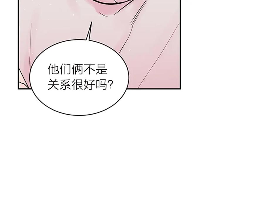 《别离我太近》第22话 搬宿舍？ 第35页