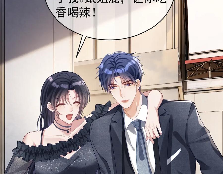 《天降萌宝：霍爷请签收》第57话 大姐大的风范 第10页