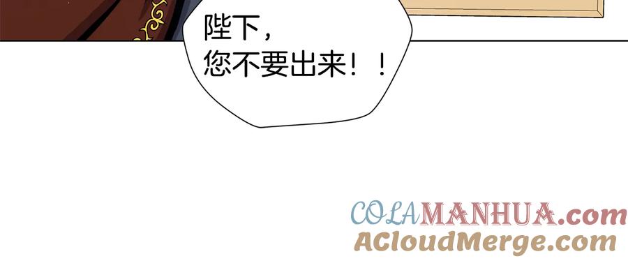 《骑士团的后花园》第55话 篡夺皇位 第45页