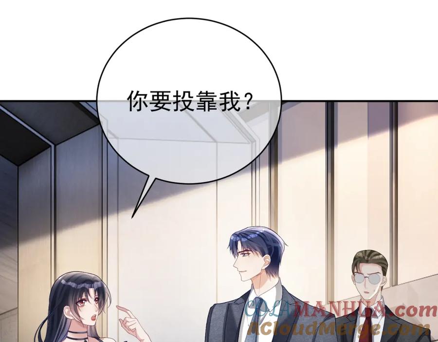 《天降萌宝：霍爷请签收》第57话 大姐大的风范 第5页