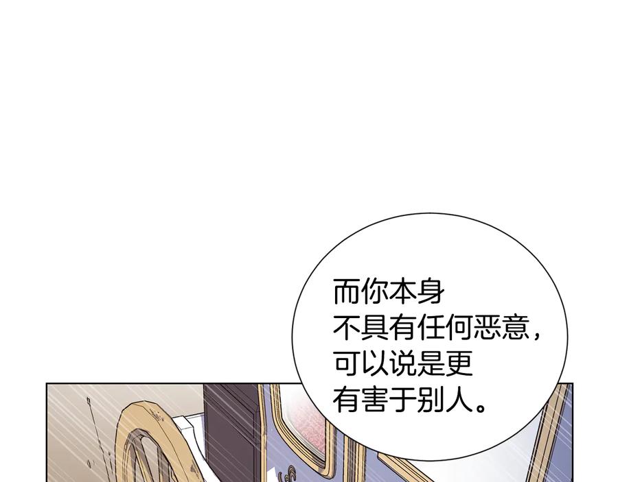 《骑士团的后花园》第55话 篡夺皇位 第32页