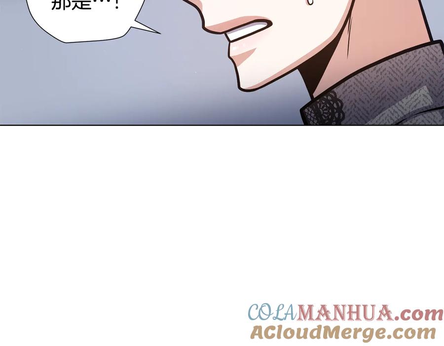 《骑士团的后花园》第55话 篡夺皇位 第41页