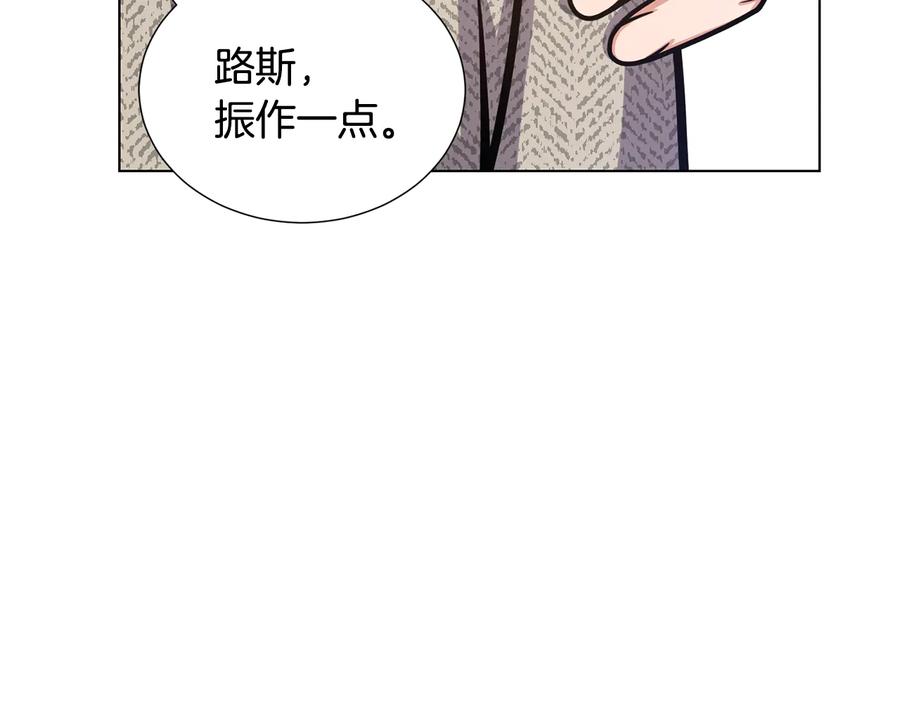 《骑士团的后花园》第55话 篡夺皇位 第66页