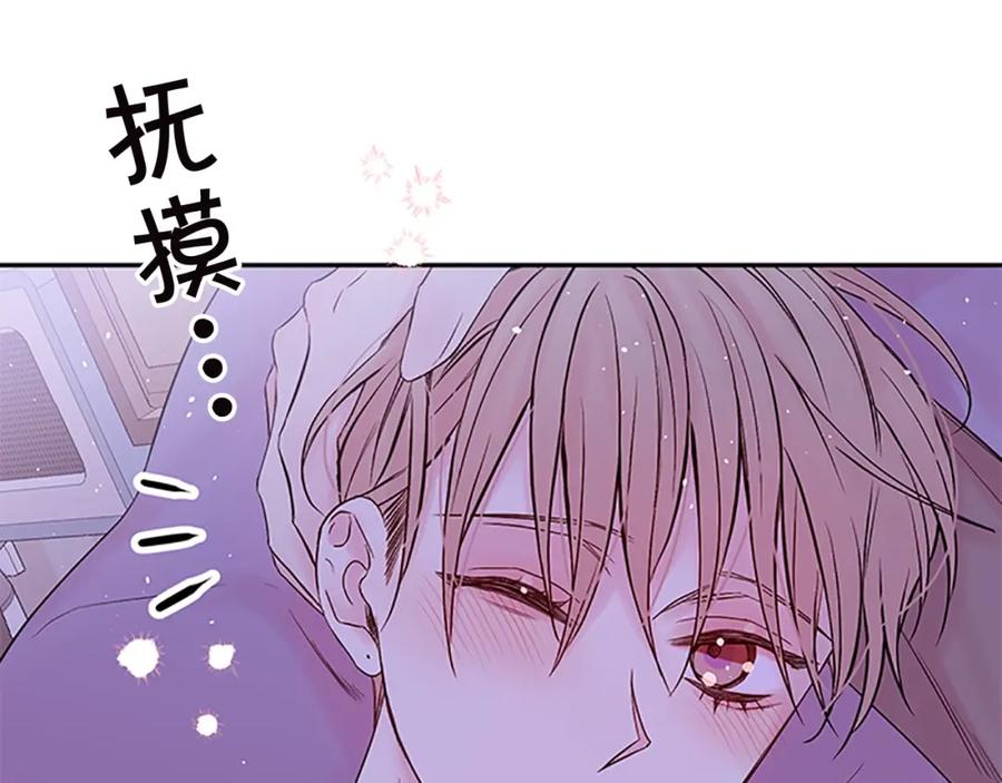 《别离我太近》第22话 搬宿舍？ 第82页