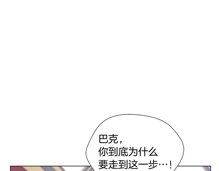 《骑士团的后花园》第55话 篡夺皇位 第76页