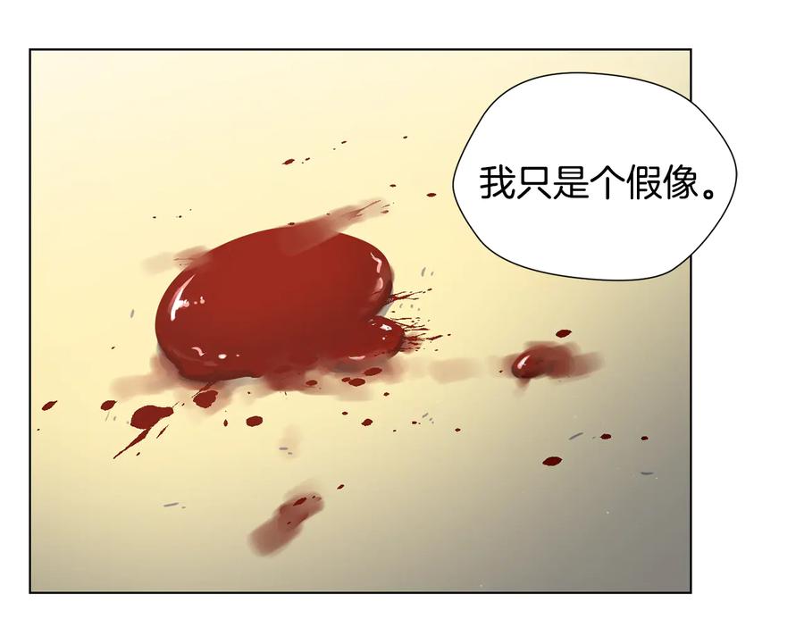 《骑士团的后花园》第55话 篡夺皇位 第96页