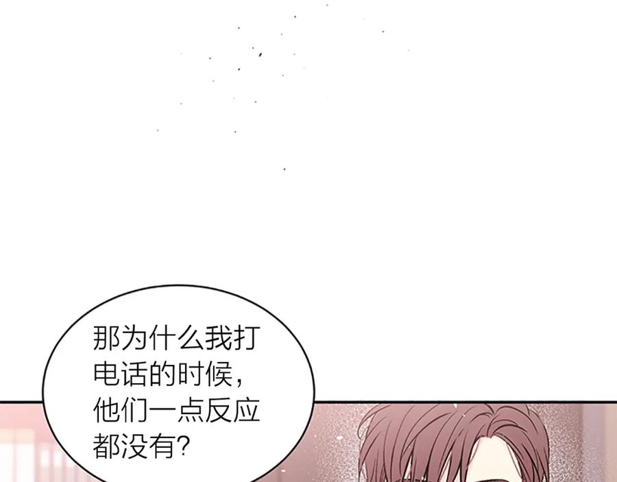 《别离我太近》第22话 搬宿舍？ 第24页