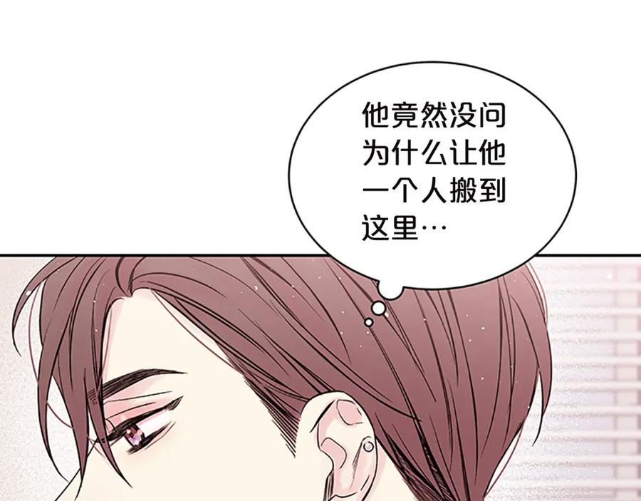 《别离我太近》第22话 搬宿舍？ 第59页
