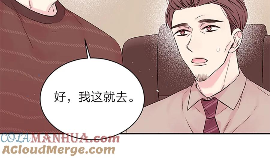《别离我太近》第22话 搬宿舍？ 第13页