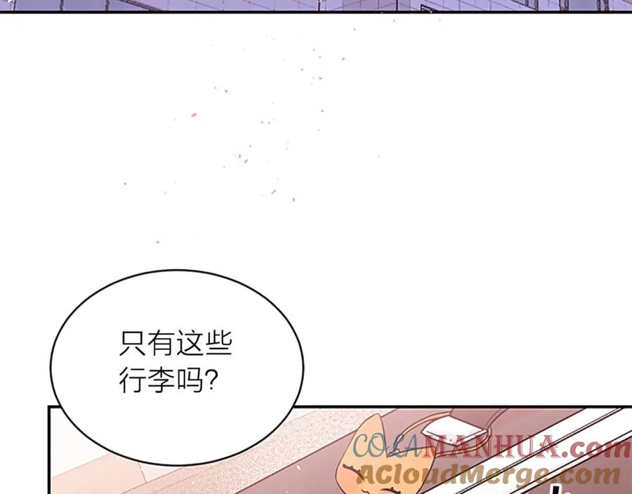 《别离我太近》第22话 搬宿舍？ 第45页
