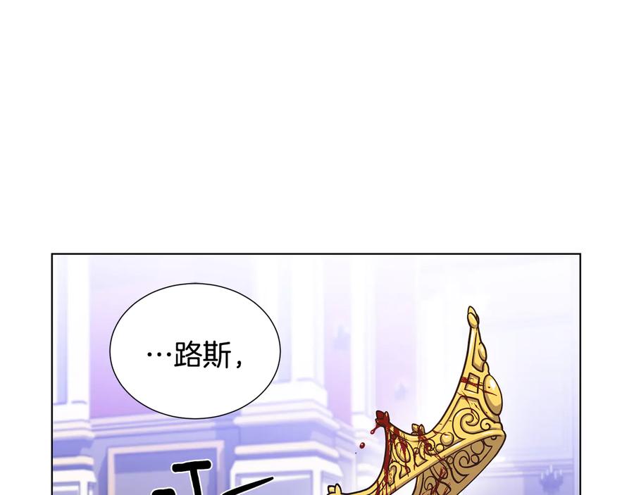 《骑士团的后花园》第55话 篡夺皇位 第103页