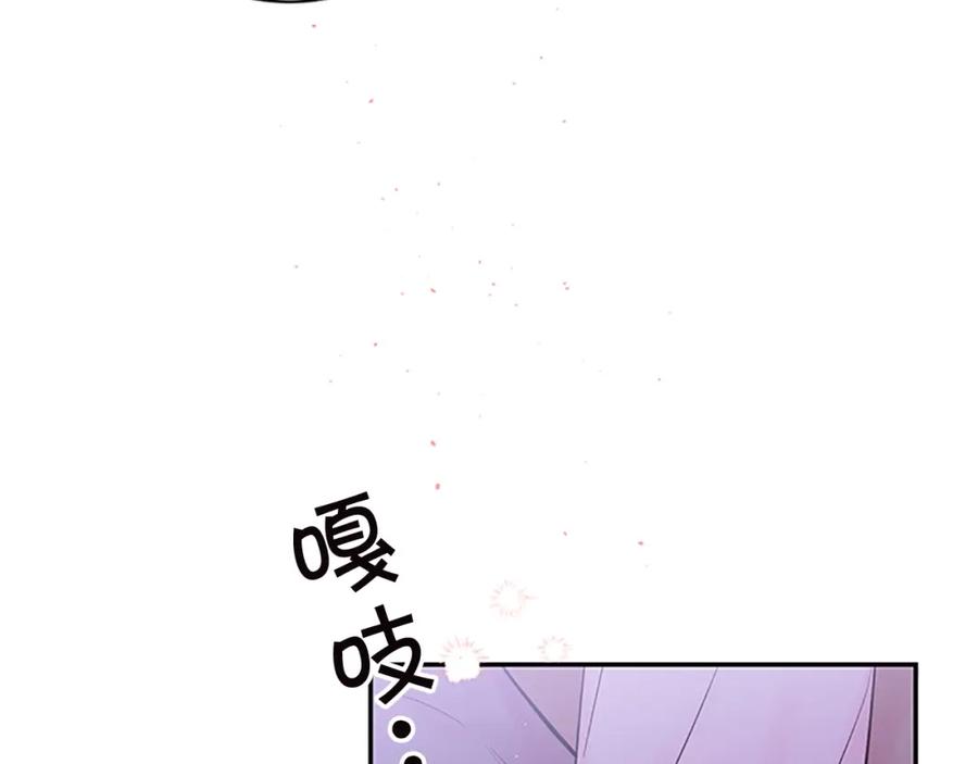 《别离我太近》第22话 搬宿舍？ 第98页