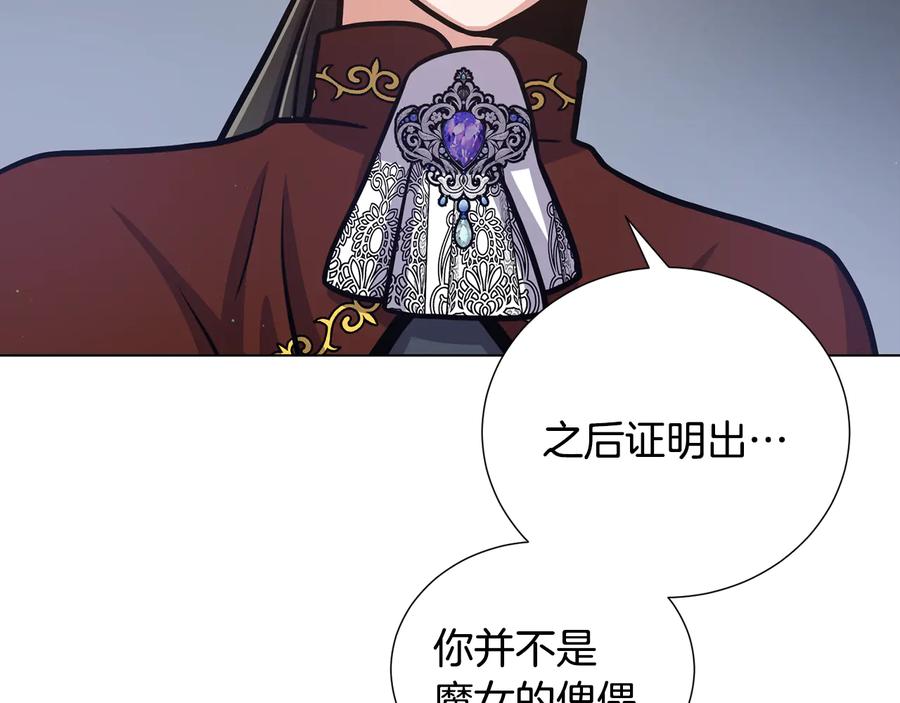 《骑士团的后花园》第55话 篡夺皇位 第26页
