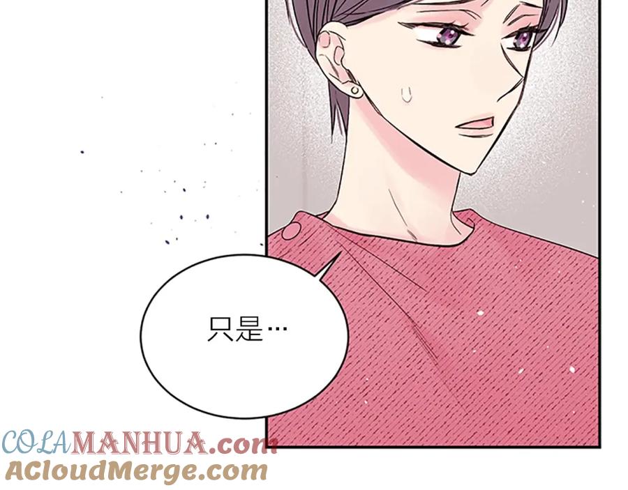 《别离我太近》第22话 搬宿舍？ 第117页