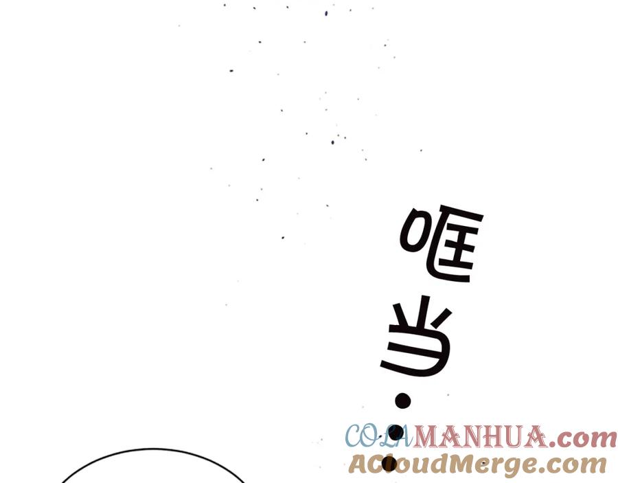 《别离我太近》第22话 搬宿舍？ 第21页