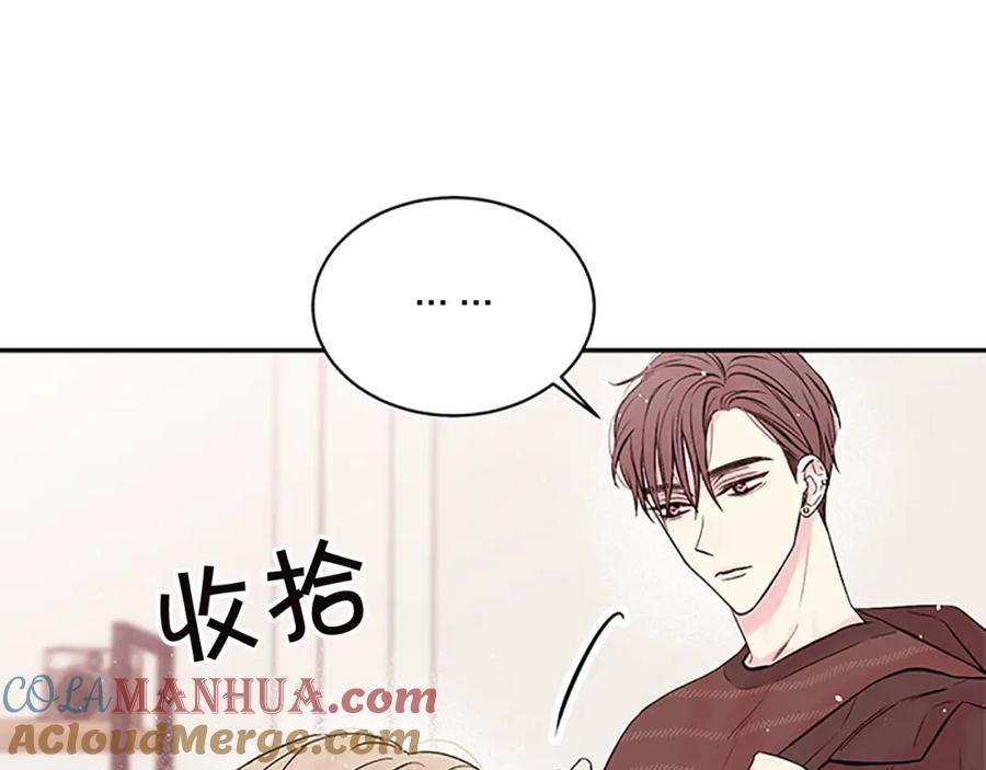 《别离我太近》第22话 搬宿舍？ 第57页