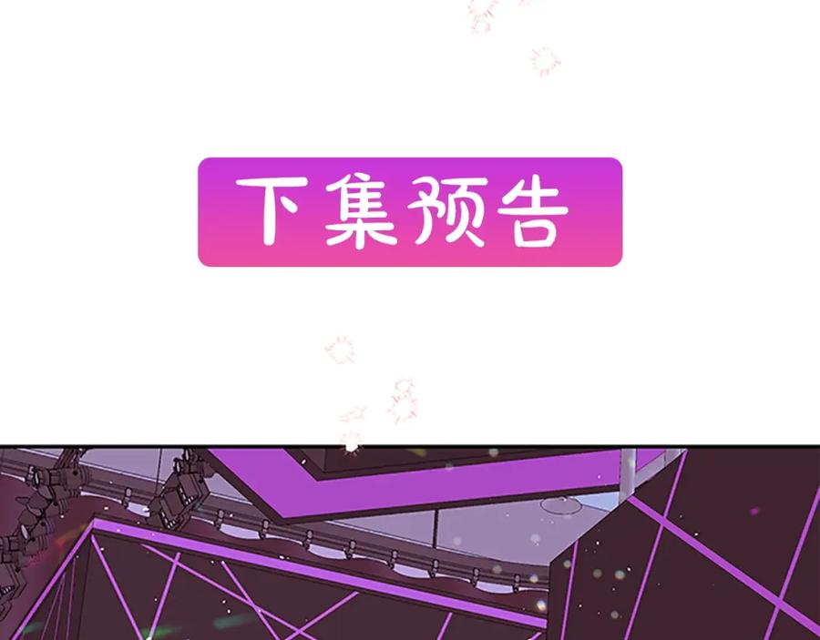 《别离我太近》第22话 搬宿舍？ 第123页
