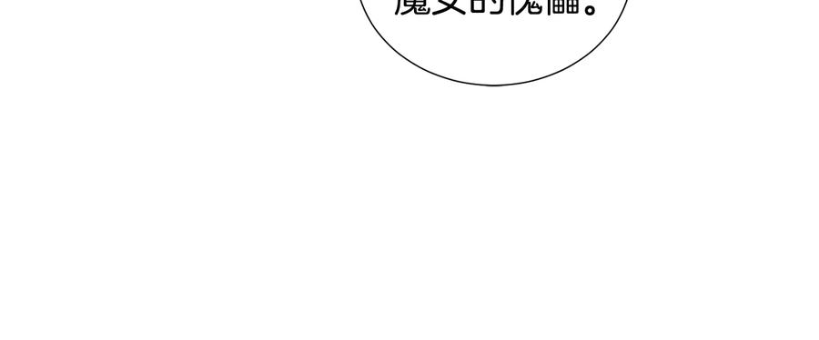 《骑士团的后花园》第55话 篡夺皇位 第27页