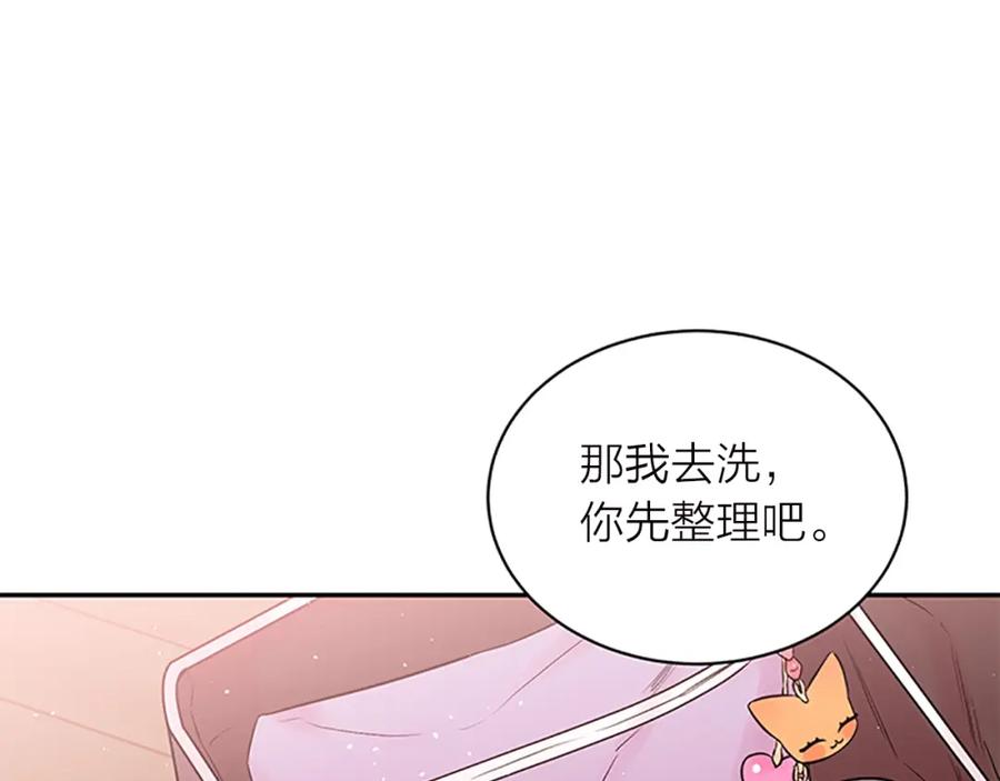 《别离我太近》第22话 搬宿舍？ 第55页