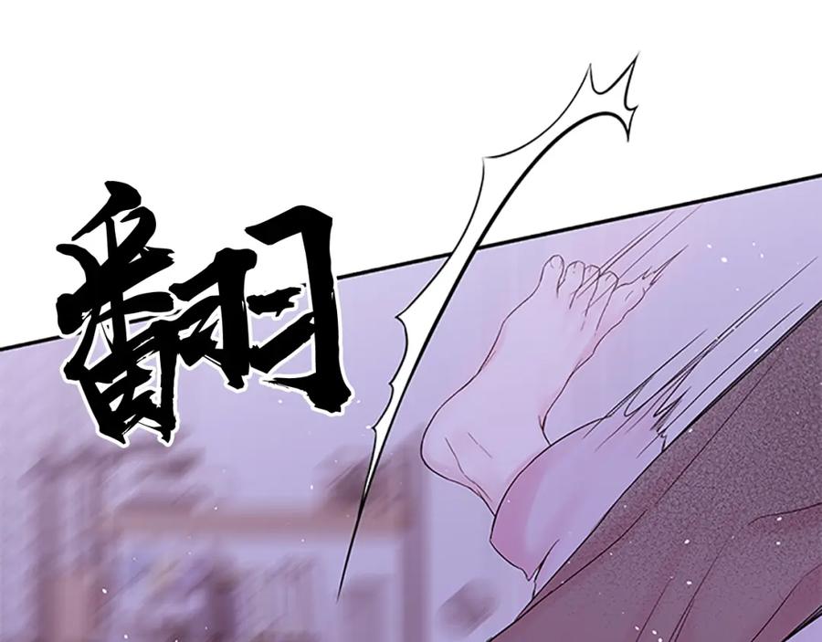 《别离我太近》第22话 搬宿舍？ 第103页