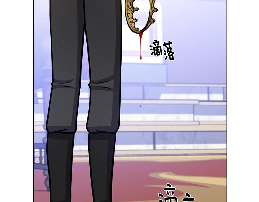 《骑士团的后花园》第55话 篡夺皇位 第84页