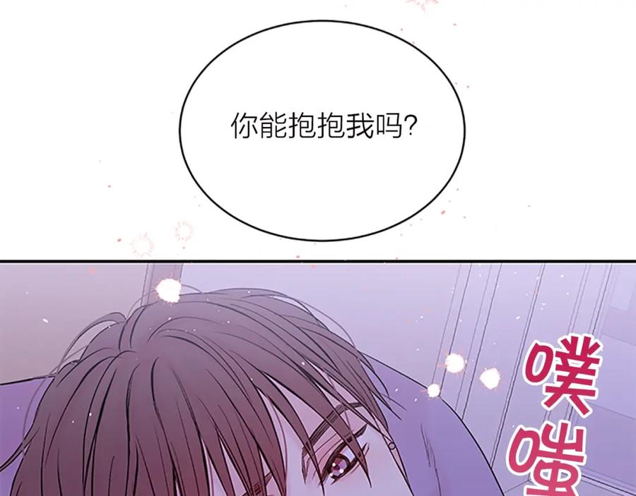 《别离我太近》第22话 搬宿舍？ 第72页