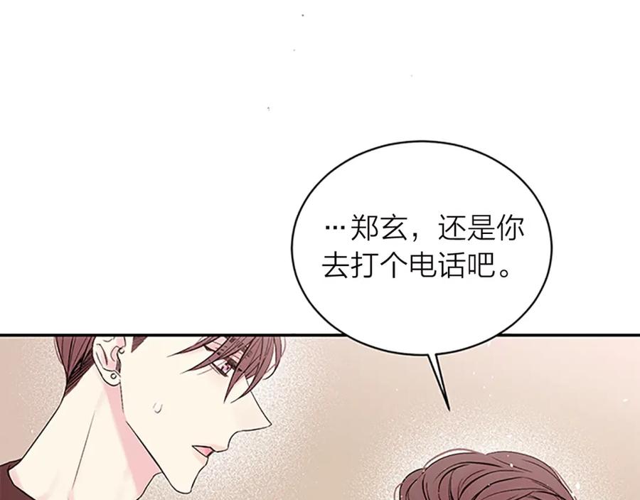 《别离我太近》第22话 搬宿舍？ 第12页