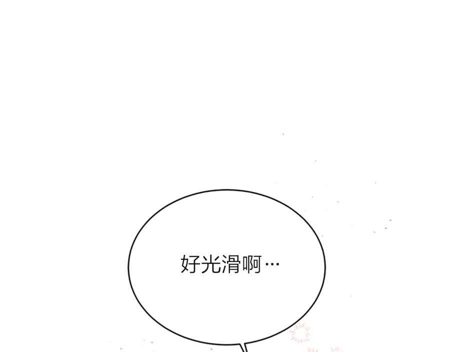 《别离我太近》第22话 搬宿舍？ 第86页