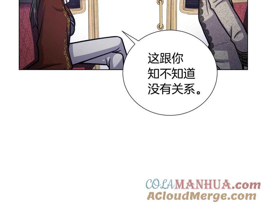《骑士团的后花园》第55话 篡夺皇位 第29页