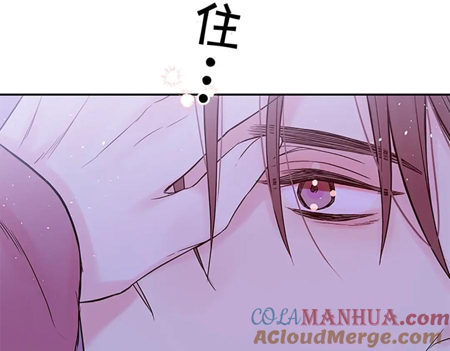 《别离我太近》第22话 搬宿舍？ 第101页
